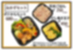 【ごはんとポテから】ポテからセット＋玄米ごはん（持ち帰り）
