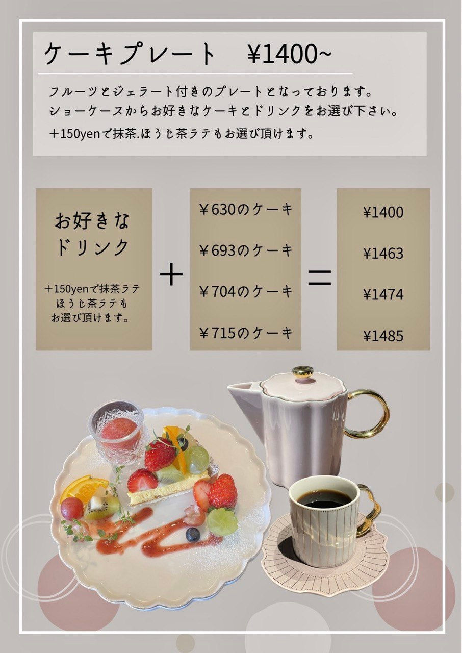 サムネイル： ケーキプレート