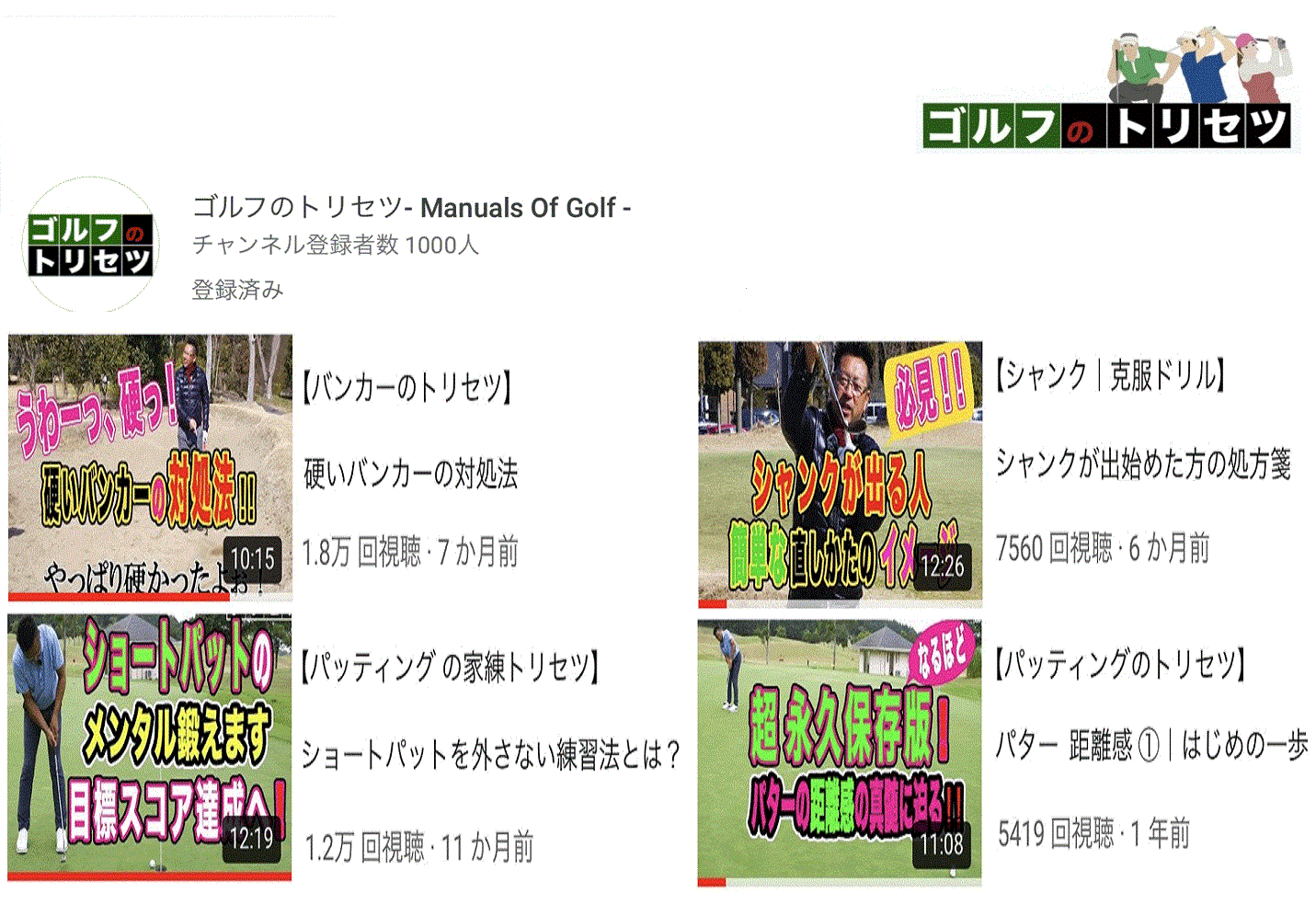 Golf_Torisetsu.gif