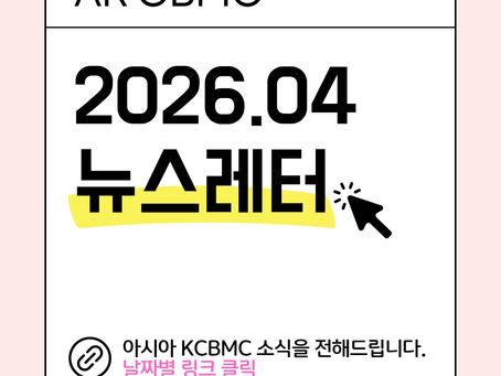 2026년 4월 주간뉴스레터