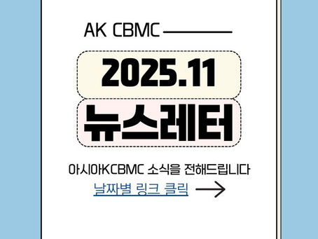 2025년 11월 주간뉴스레터