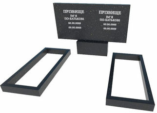 Подвійний гранитний комплект пам’ятника з монтажем: арка 60x40x5, тумба 40x20x15, два квітники 80x40x5, два написи, встановлення включено, ціна 17500 грн, Фабрика Пам’ятників №1, Дніпро