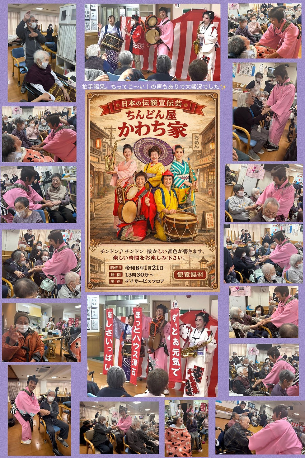 小規模多機能型居宅介護　ほっとハウス北陽の広報誌です。