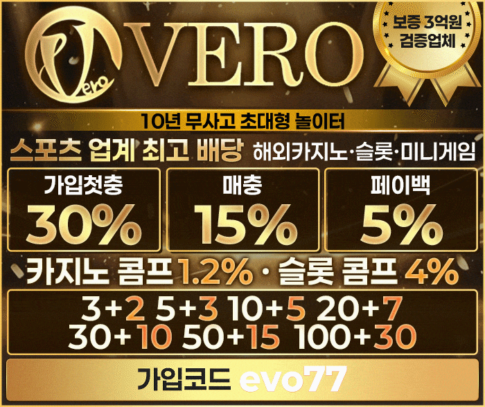 VERO 보증금3억예치