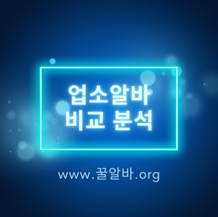 송파구마사지알바 가이드 – 상권별 특징·근무환경·초보자 기준 정리