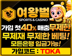 먹튀검증완료