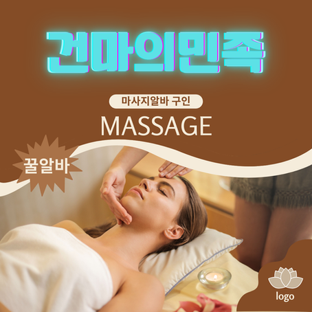 타이마사지 가장 큰 장점은 전신 순환 개선이다.