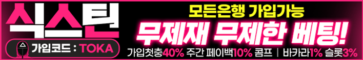 먹튀검증