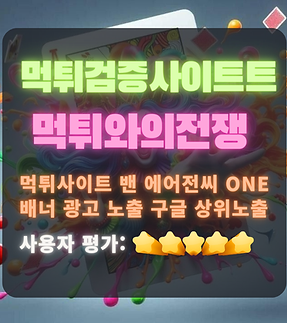 바카라사이트