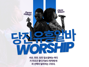 서산 vs 천안· 당진업소알바 비교