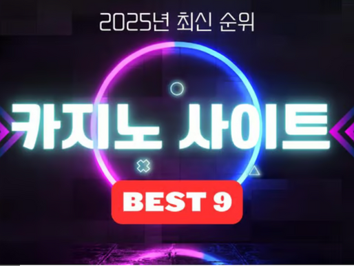 에볼루션카지노 에서 에볼루션 바카라를 플레이하면 누가 이익을 얻을 수 있나요?