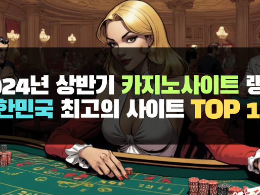 에볼루션카지노조작 위험성 프로그램 조작