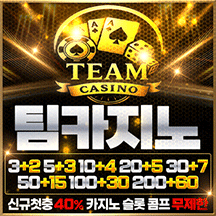 먹튀사이트