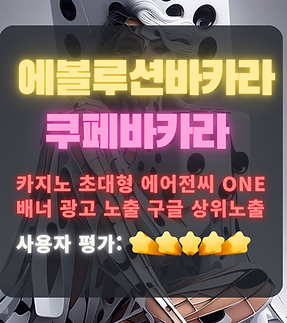 바카라사이트