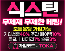 먹튀검증완료