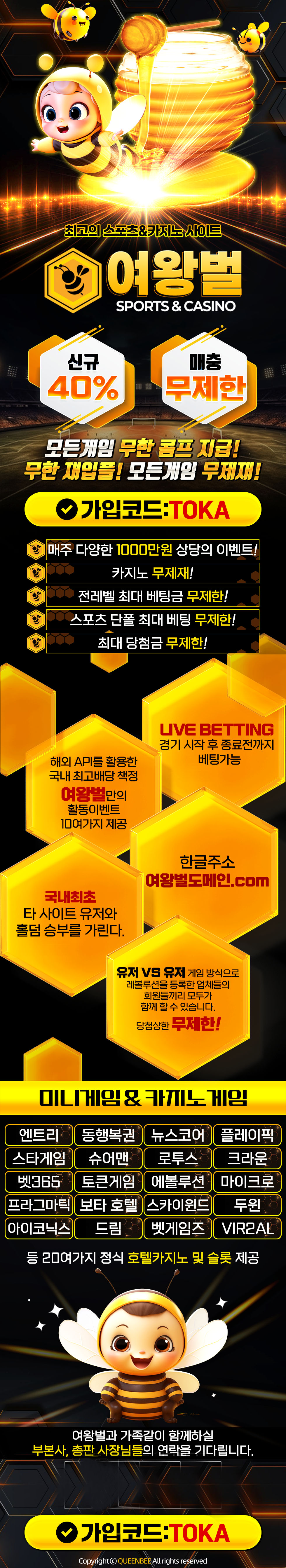 먹튀검증