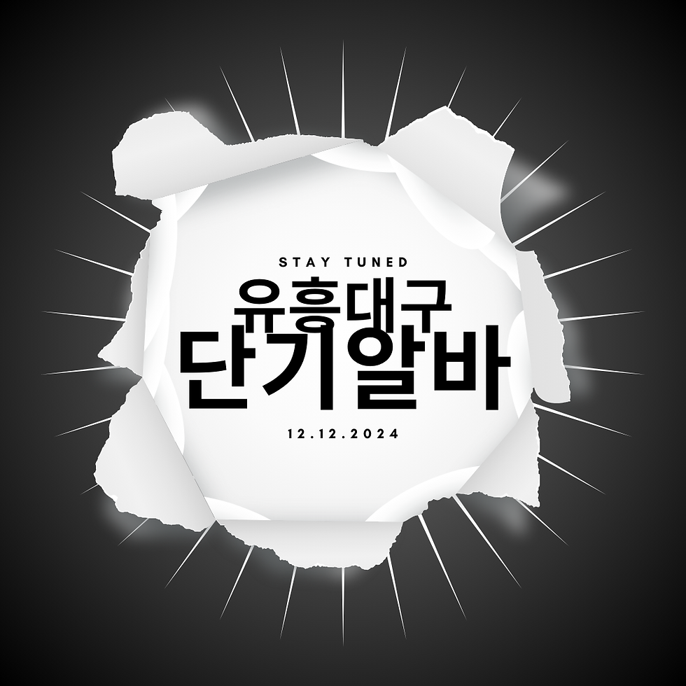 대구유흥단기알바 – 여성 초보자 전용 플랫폼 꿀알바 