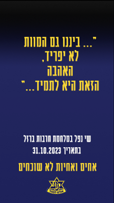 ארווס שי