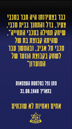 גולדשטיין חיים