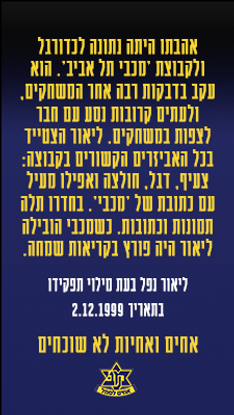 קולרן ליאור