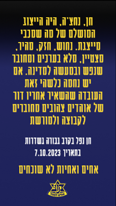 נחמיאס חן