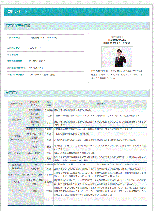 株式会社ハートフルホームにお任せください