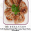 Thumbnail: 26D) H.K Mashed Dace Fish Lotus Root Patty 香港鲮鱼肉莲藕饼