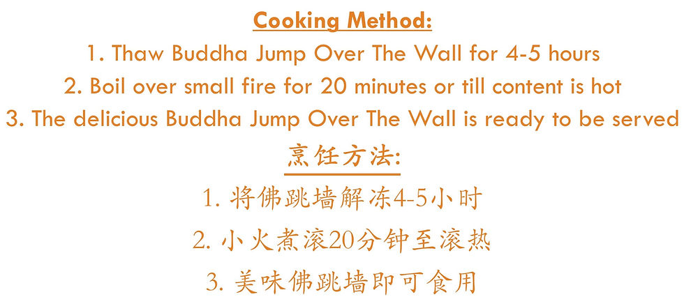 Thumbnail: 1C/D) Superior Buddha Jump Over The Wall / Buddha Jump Over The Wall 金奖佛跳墙 / 佛跳墙