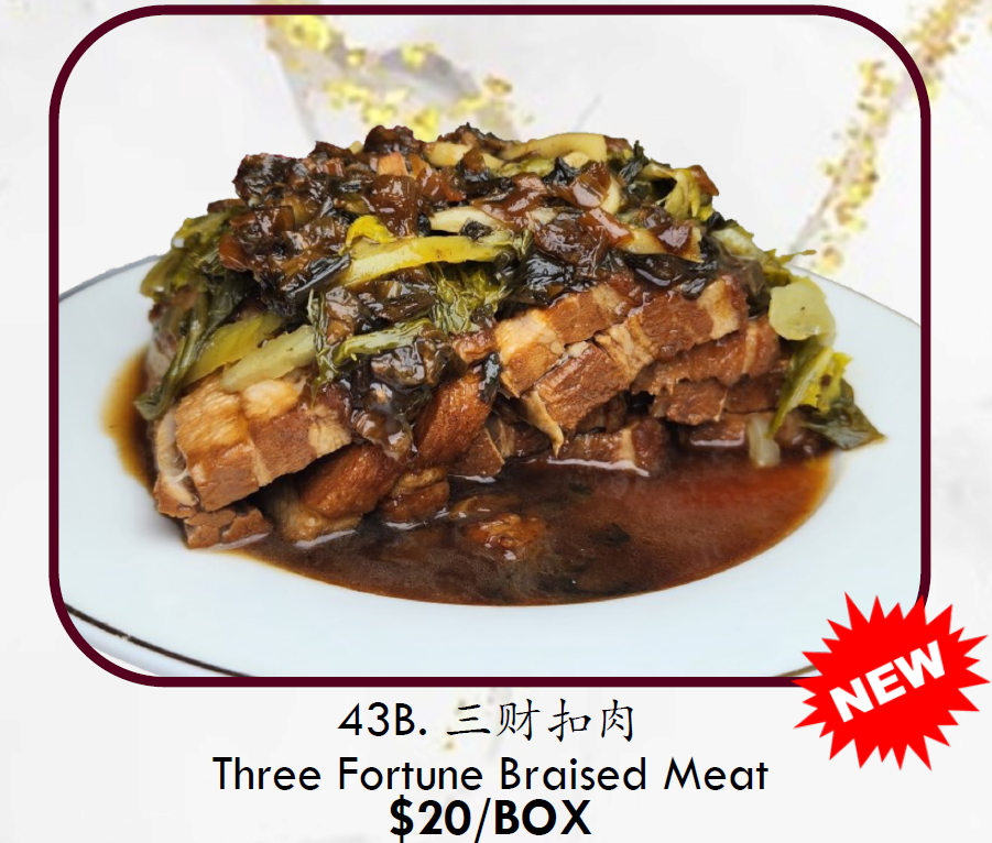 43B) Three Fortune Braised Meat 三财扣肉