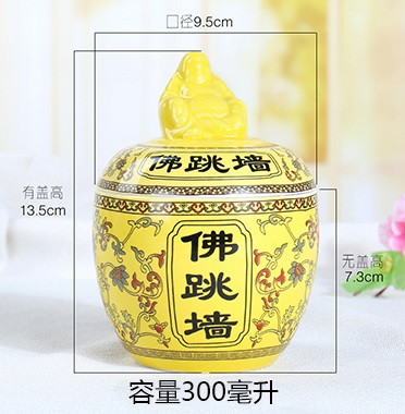 Buddha Jump Over The Wall Claypot(Yellow)佛跳墙盅(黄色) 300ML | tamkah