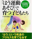 はう運動遊び1_edited_edited_edited_edited.png