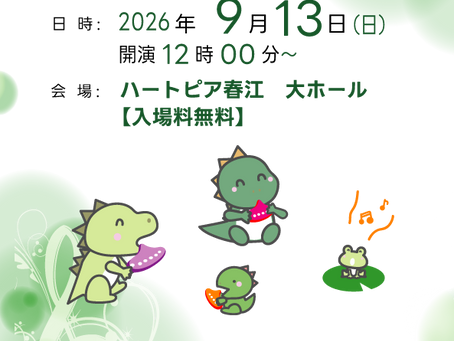 第9回ふくいオナリナフェスティバル