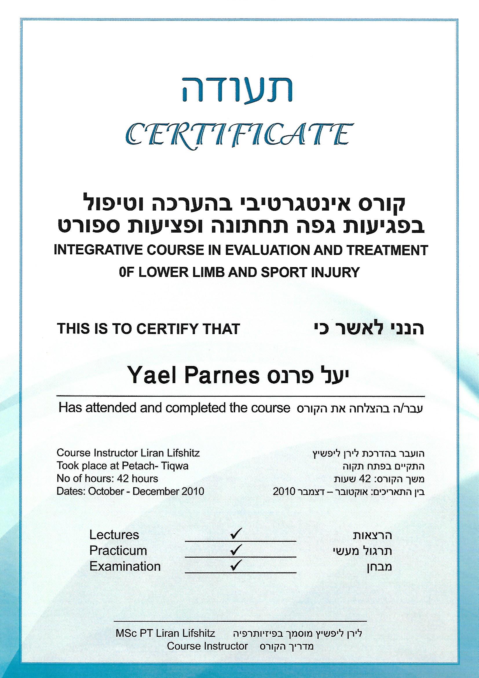 קורס טיפול בפגיעות גפה תחתונה ופציעות ספורט