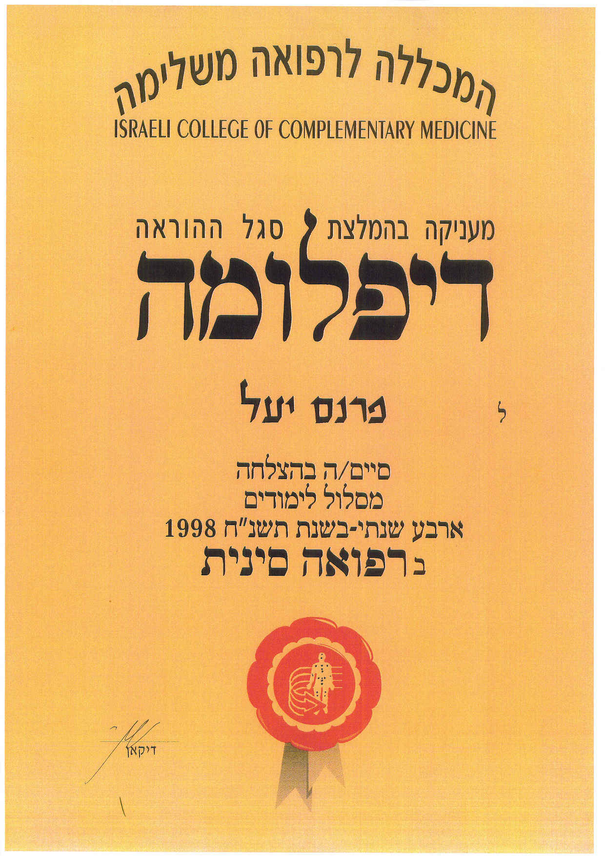לימודי רפואה סינית