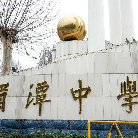 千里傳愛 探訪「貴州湄潭中學」