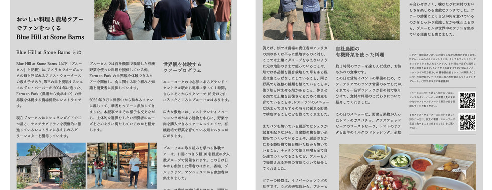 フードピクトレポート