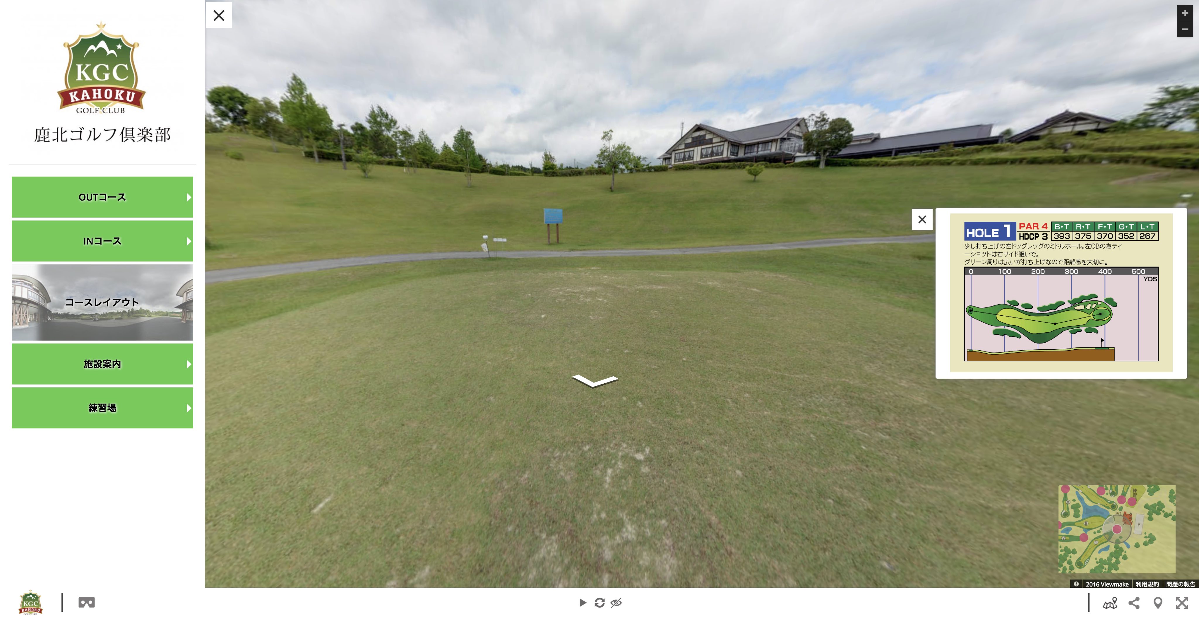 360°VRツアー体験