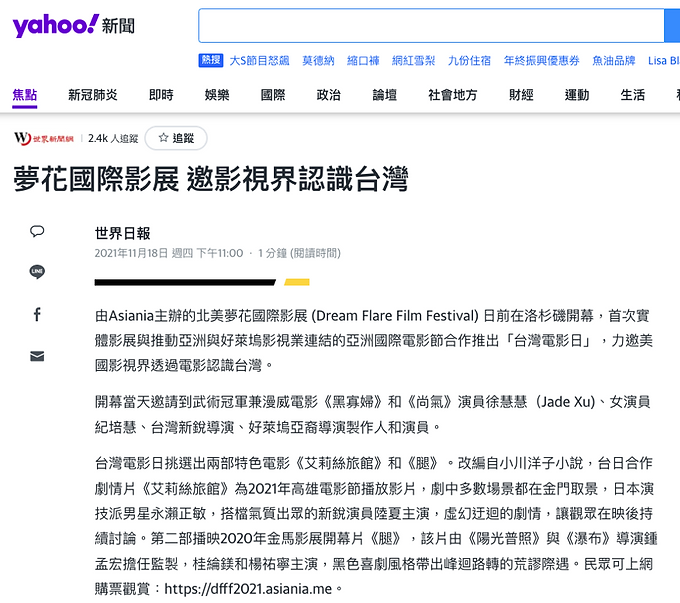 Yahoo 新聞.png