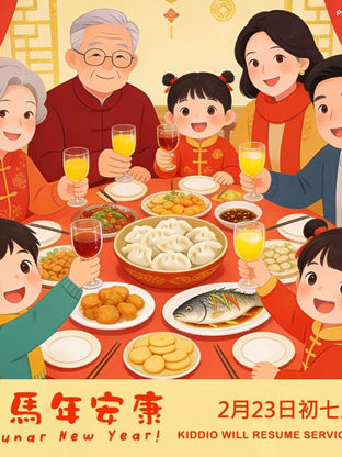 Wishing you have a prosperous Year of Horse!