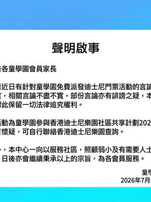聲明啟事