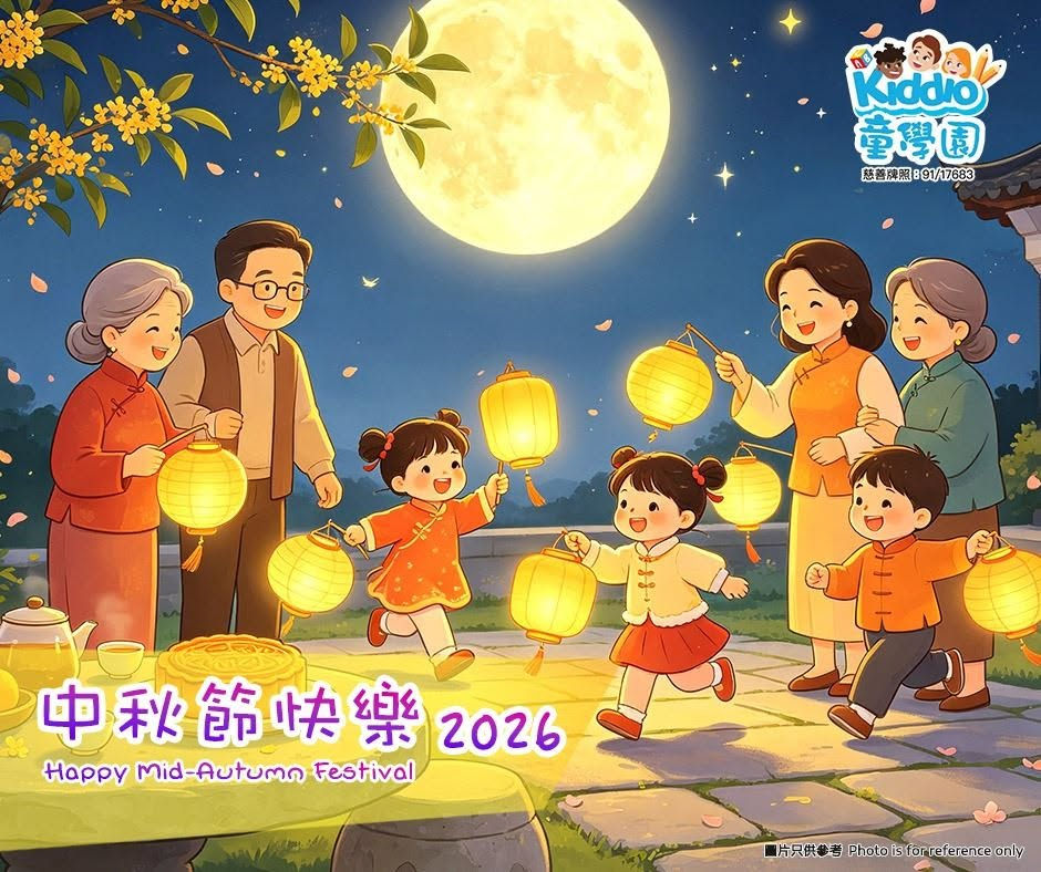 🥮🥮 Happy Mid-Autumn Festival 2026 🥮🥮