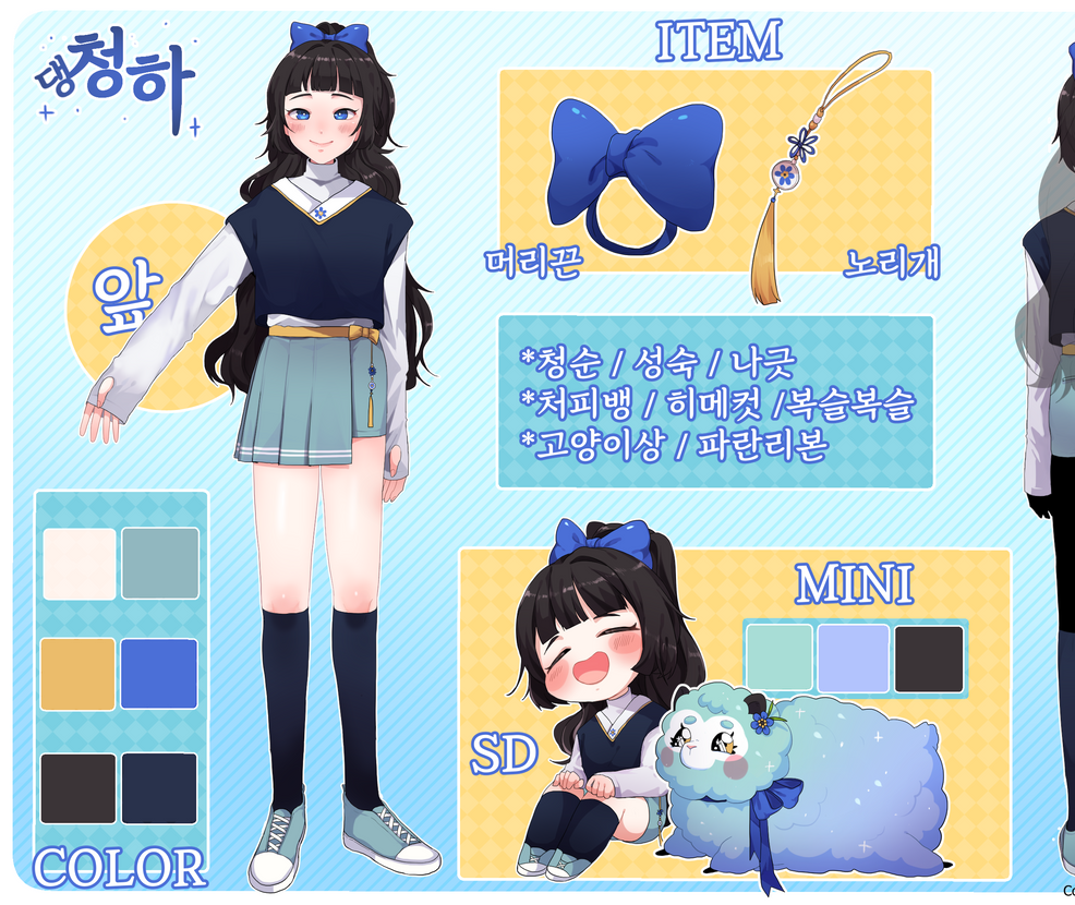 청하_시트.png