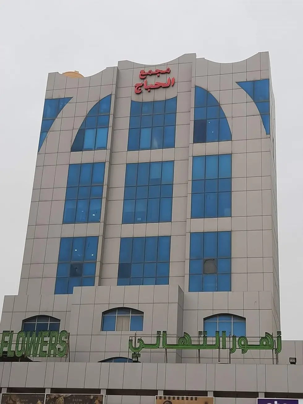 Infinity Building exterior