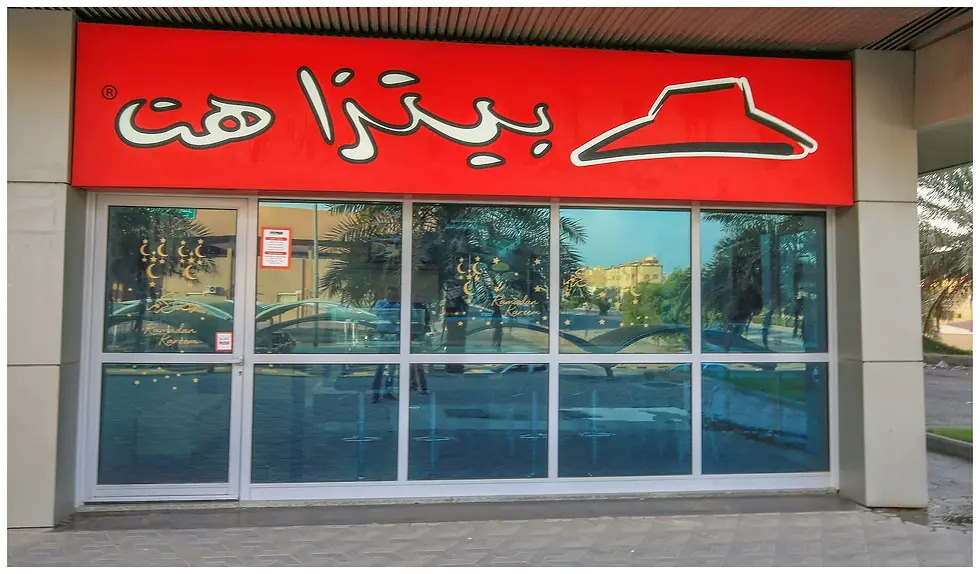 Pizza Hut Hadiya Branch Exterior