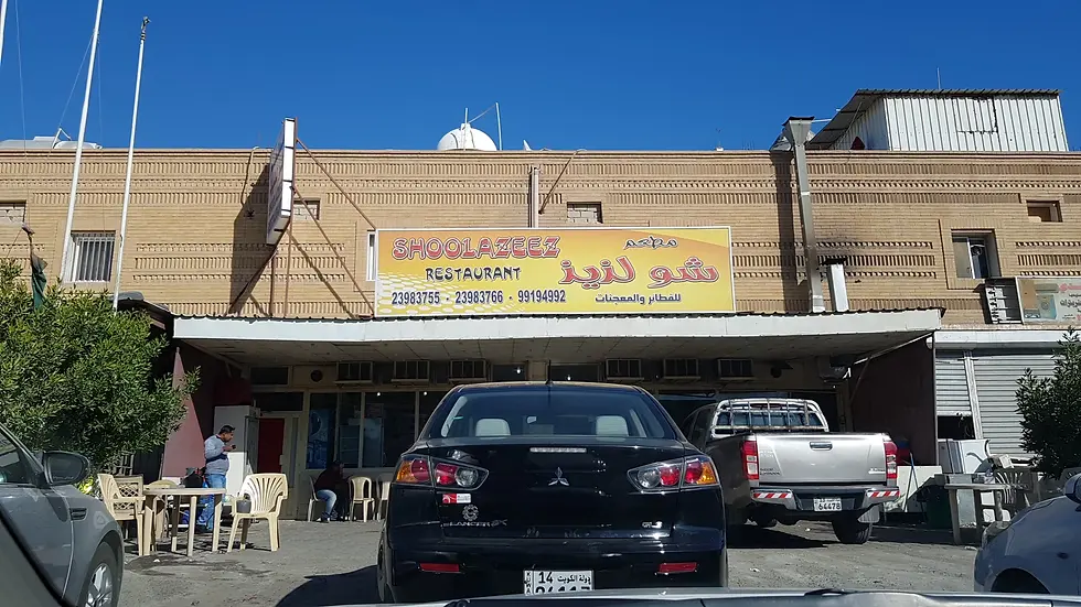 Shoolazeez-Restaurant-Exterior