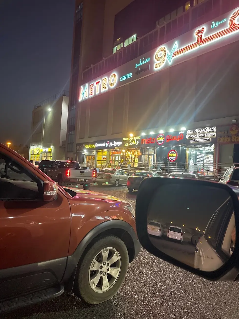 Dominos Pizza Metro Center Branch Exterior