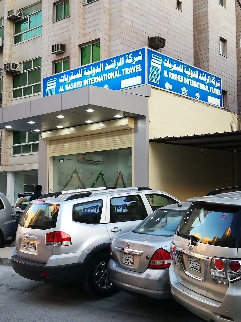 AlRashed International Travel Co WLL Exterior View