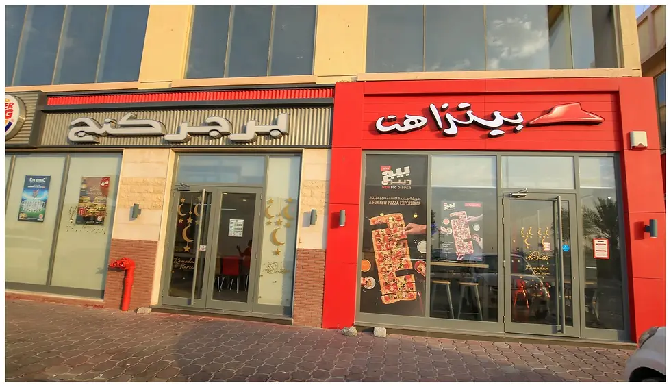 Pizza Hut Qurain Branch Exterior