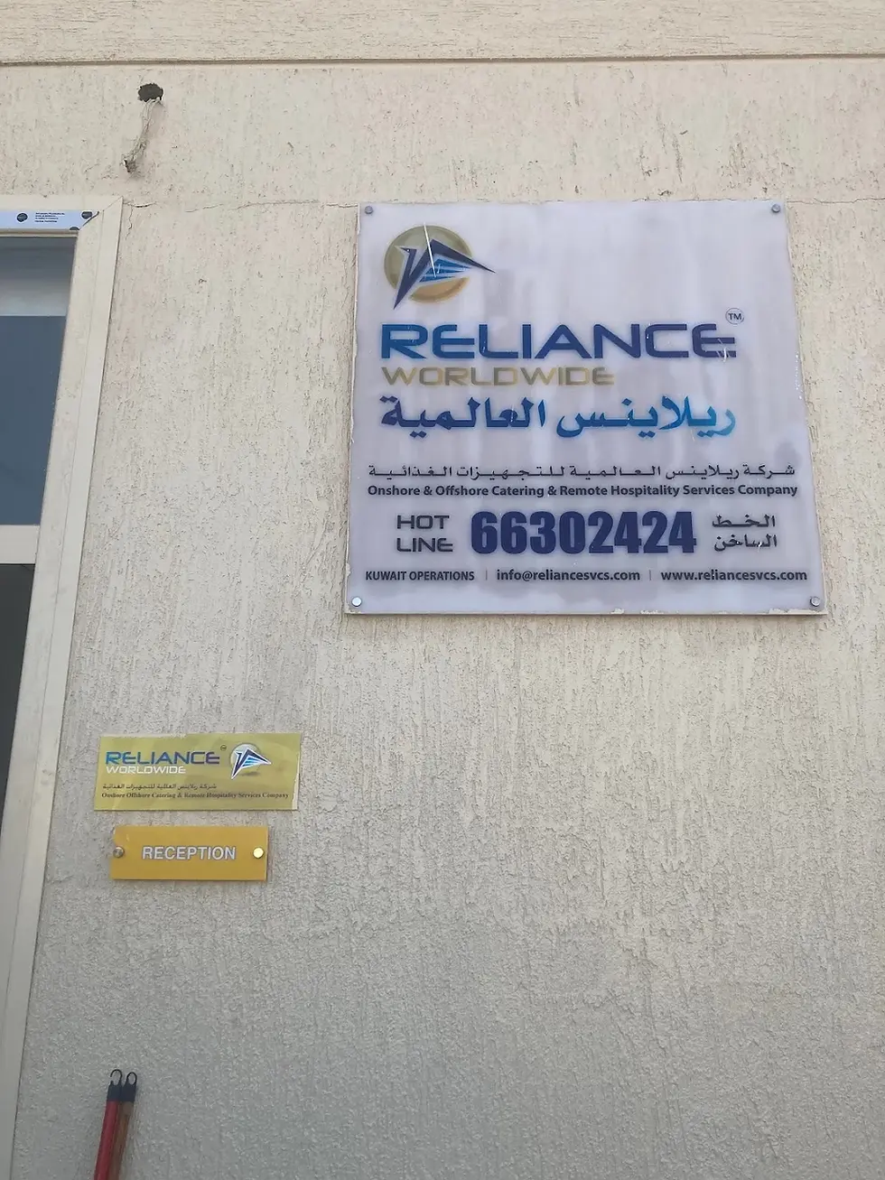 Reliance Worldwide Office Exterior View