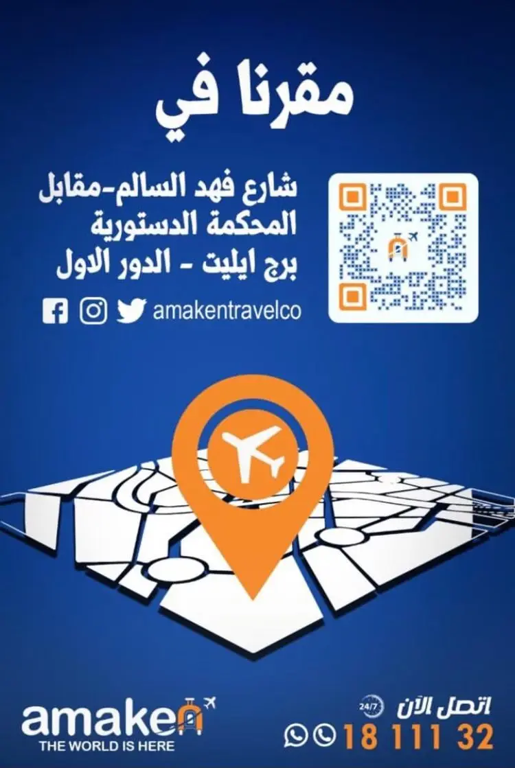 Amaken Travel & Tourism Poster